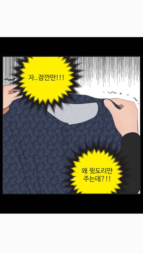 유미의 세포들 484화 이건 진짜 진짜 진짜야 끝 7