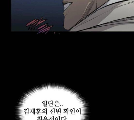 캐슬 29화 24