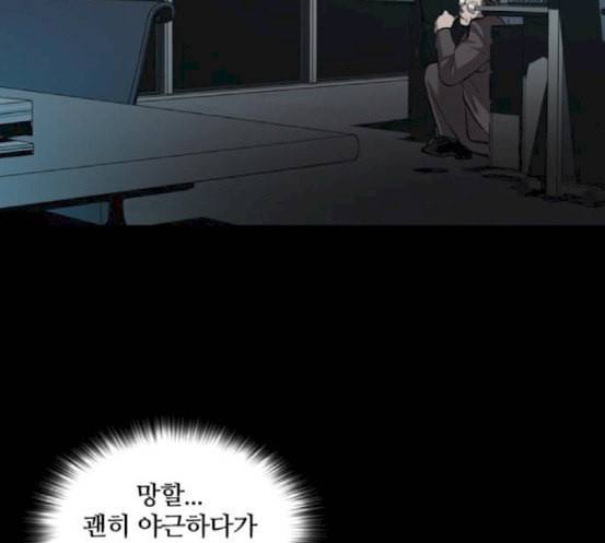캐슬 29화 28