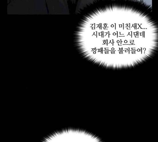 캐슬 29화 30