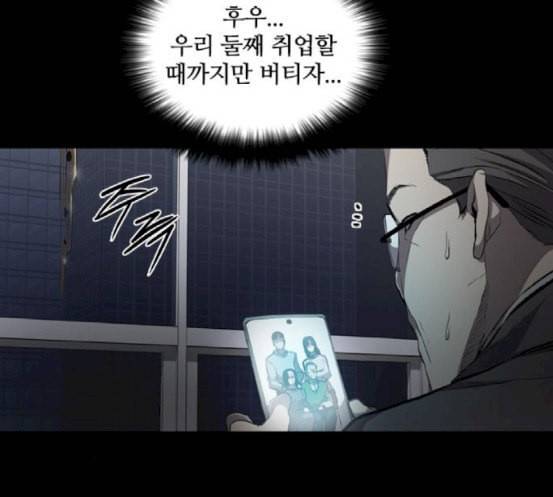 캐슬 29화 31