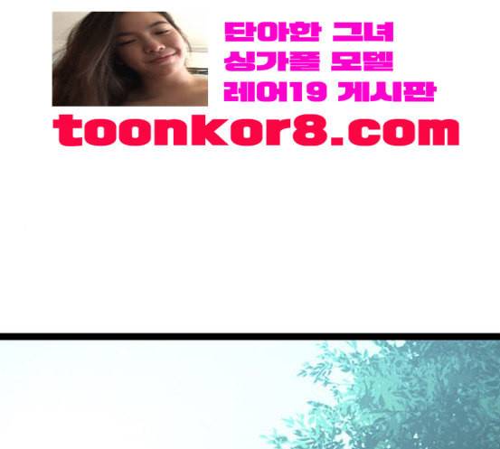 고삼무쌍 네이버 55화 1