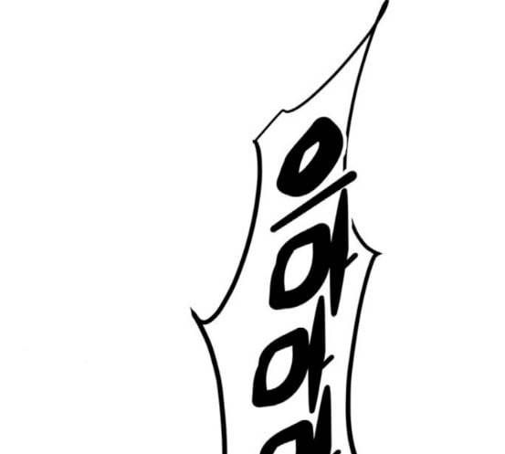 고삼무쌍 네이버 55화 7