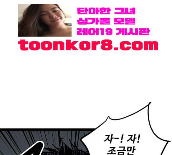 고삼무쌍 네이버 55화 13