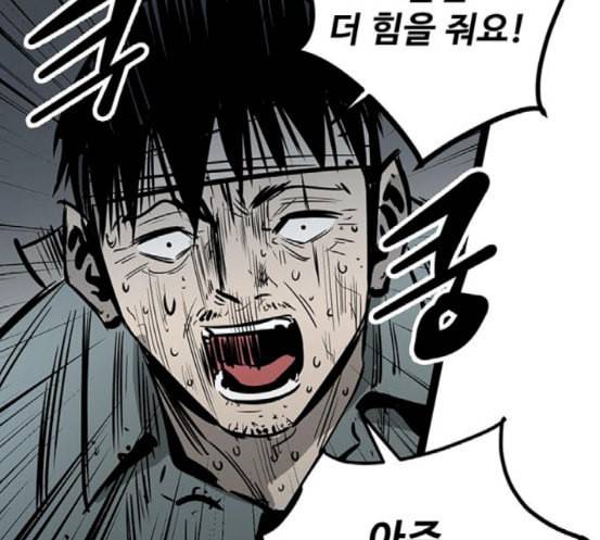 고삼무쌍 네이버 55화 14