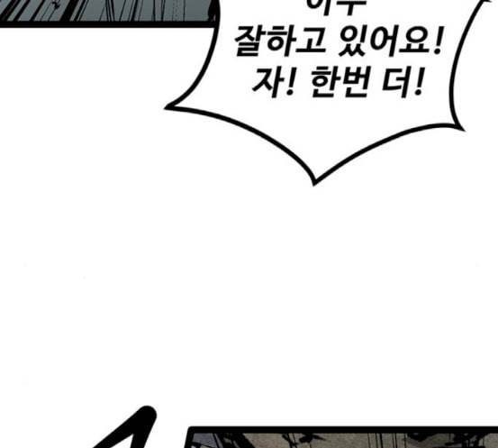 고삼무쌍 네이버 55화 15