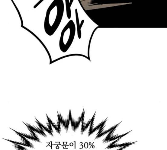 고삼무쌍 네이버 55화 17