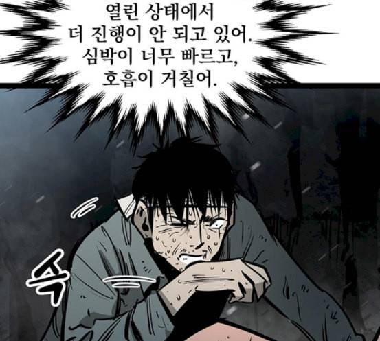 고삼무쌍 네이버 55화 18