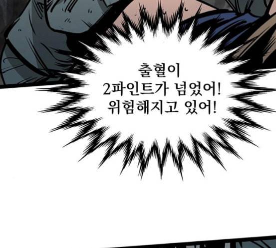 고삼무쌍 네이버 55화 19
