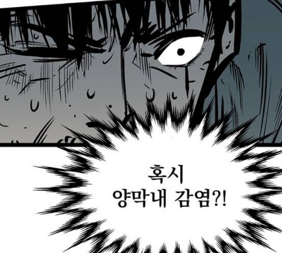 고삼무쌍 네이버 55화 20