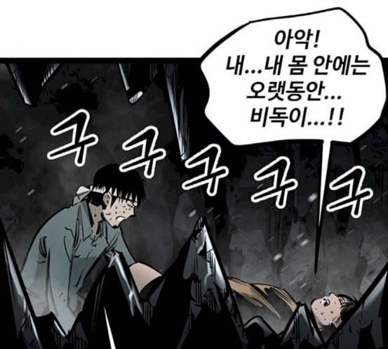 고삼무쌍 네이버 55화 22