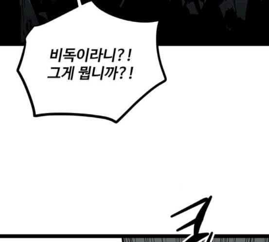 고삼무쌍 네이버 55화 23