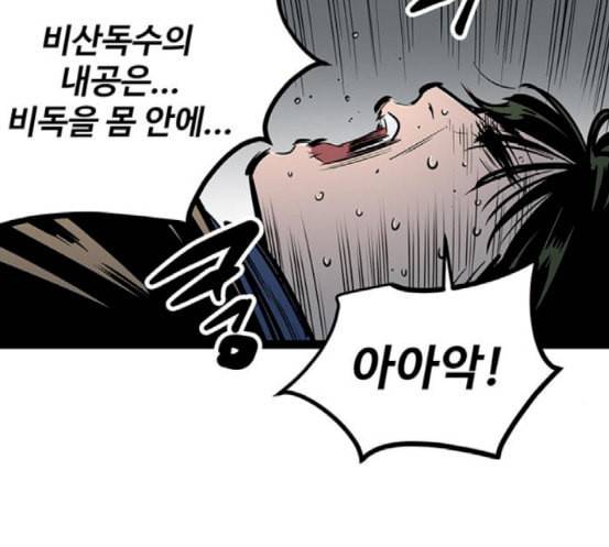 고삼무쌍 네이버 55화 24