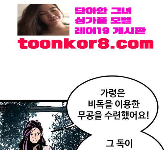 고삼무쌍 네이버 55화 25