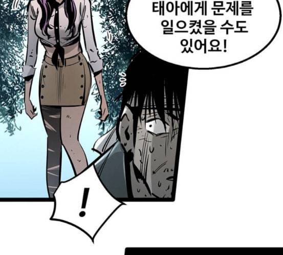 고삼무쌍 네이버 55화 26