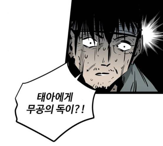 고삼무쌍 네이버 55화 27
