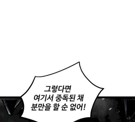 고삼무쌍 네이버 55화 28