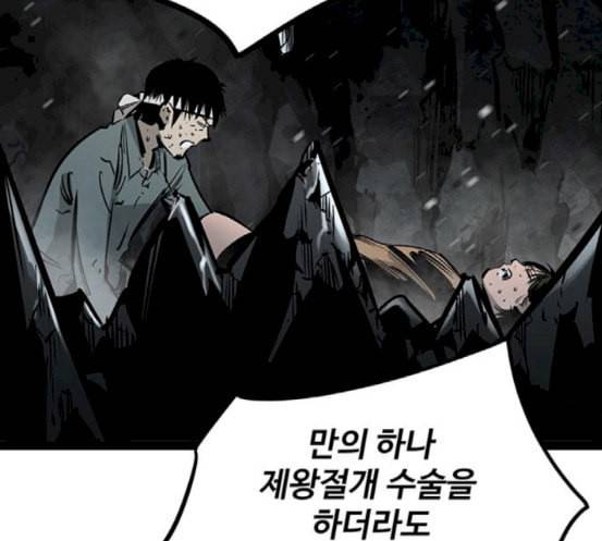 고삼무쌍 네이버 55화 29