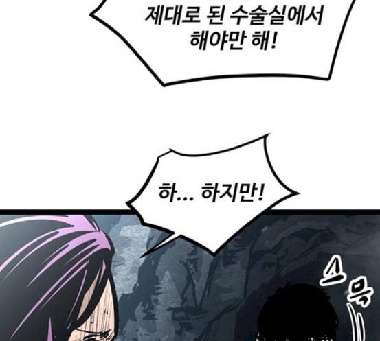고삼무쌍 네이버 55화 30