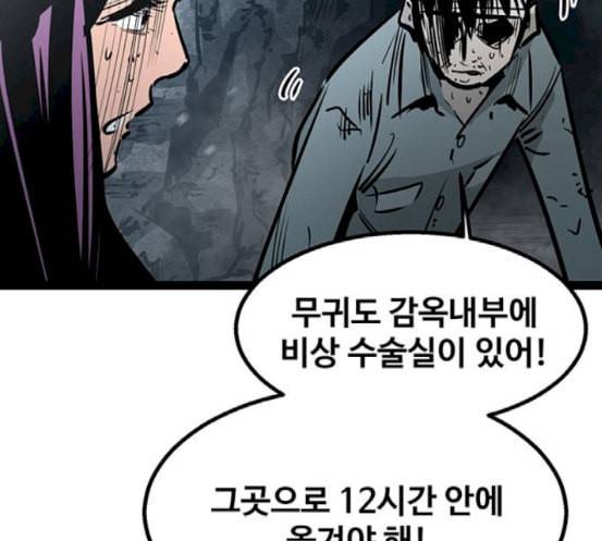 고삼무쌍 네이버 55화 31