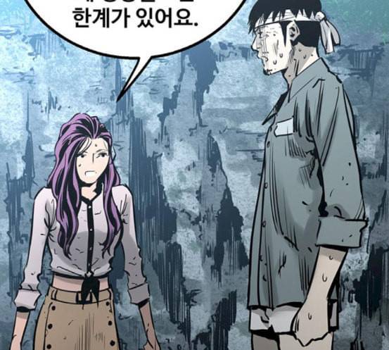 고삼무쌍 네이버 55화 33