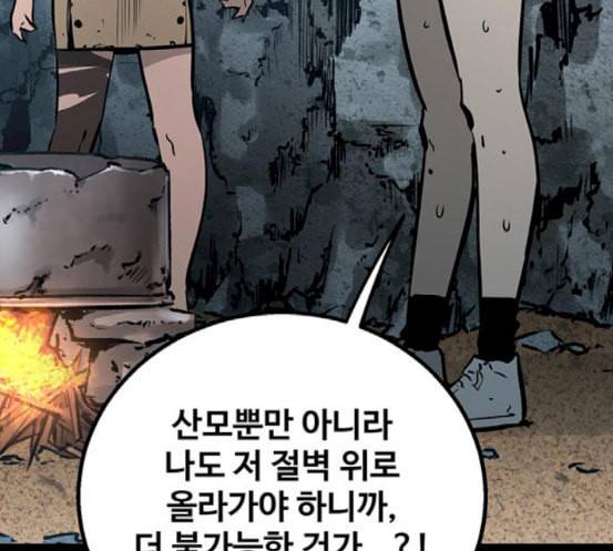 고삼무쌍 네이버 55화 34