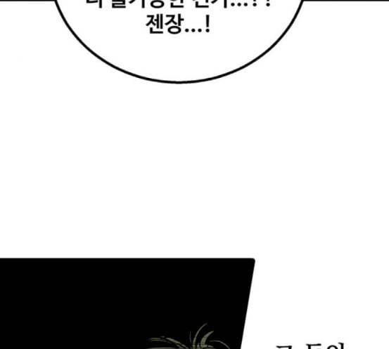 고삼무쌍 네이버 55화 35