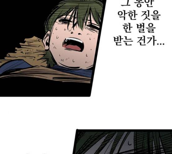고삼무쌍 네이버 55화 36