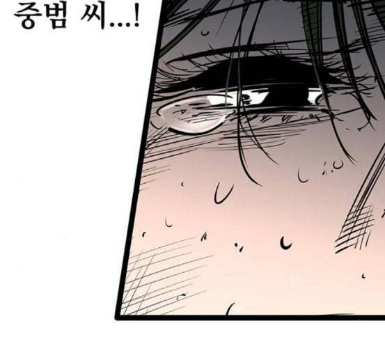 고삼무쌍 네이버 55화 37
