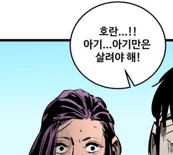 고삼무쌍 네이버 55화 39