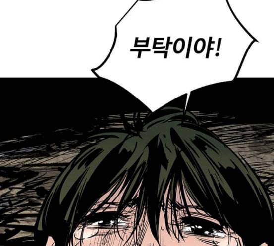 고삼무쌍 네이버 55화 41