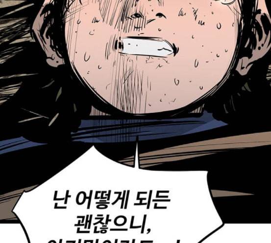 고삼무쌍 네이버 55화 42