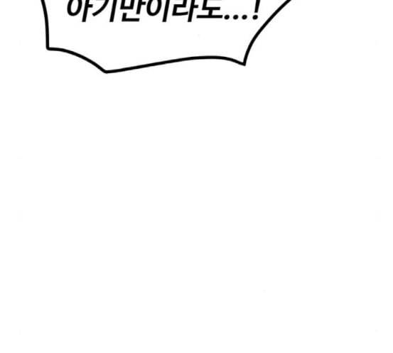 고삼무쌍 네이버 55화 43