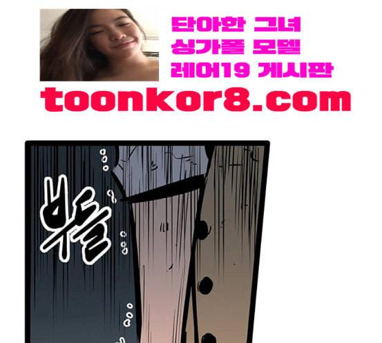 고삼무쌍 네이버 55화 44