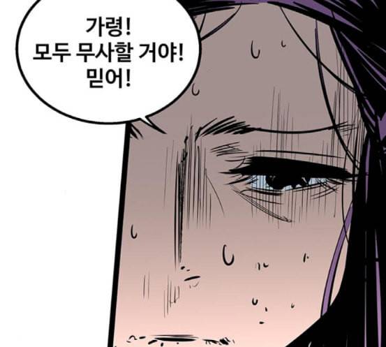 고삼무쌍 네이버 55화 46
