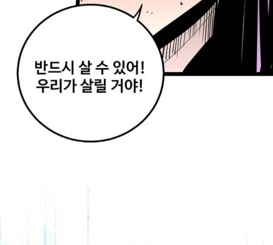 고삼무쌍 네이버 55화 47
