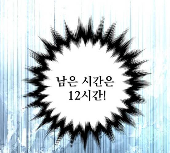 고삼무쌍 네이버 55화 48