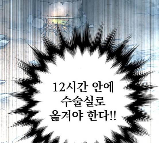 고삼무쌍 네이버 55화 51