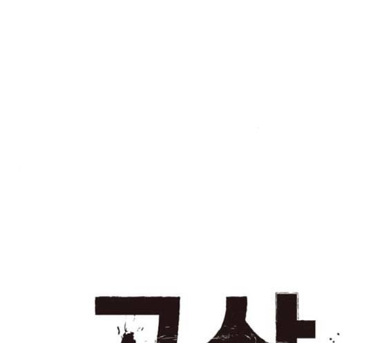 고삼무쌍 네이버 55화 53