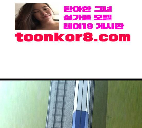 고삼무쌍 네이버 55화 56