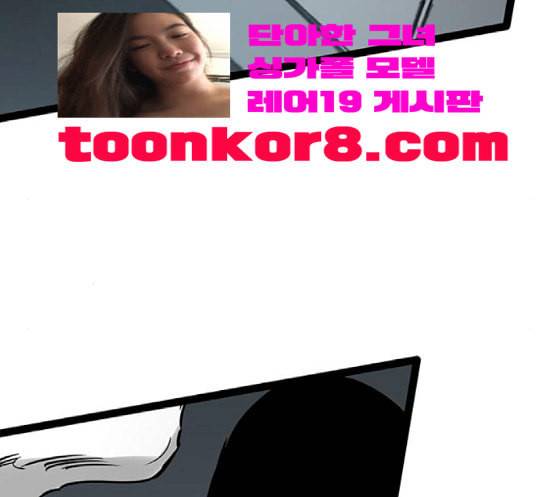 고삼무쌍 네이버 55화 64