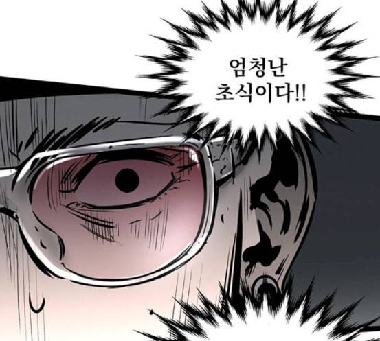 고삼무쌍 네이버 55화 68