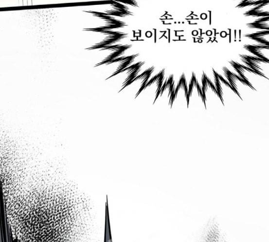 고삼무쌍 네이버 55화 69