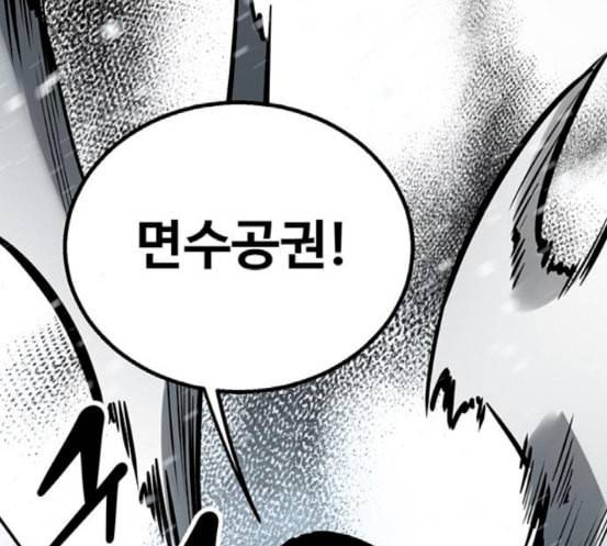 고삼무쌍 네이버 55화 70