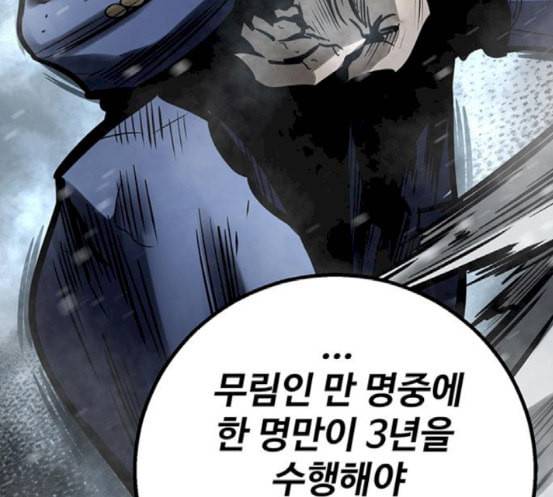 고삼무쌍 네이버 55화 72