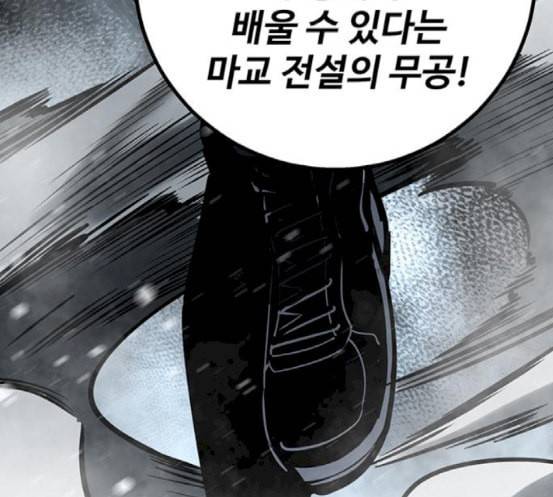 고삼무쌍 네이버 55화 73