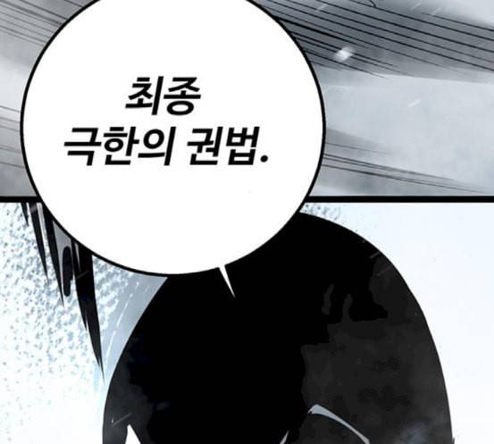 고삼무쌍 네이버 55화 75