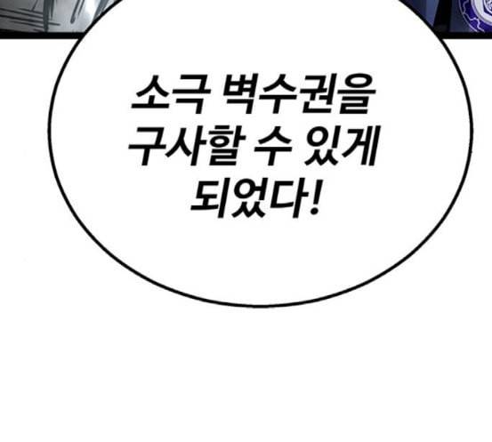 고삼무쌍 네이버 55화 77