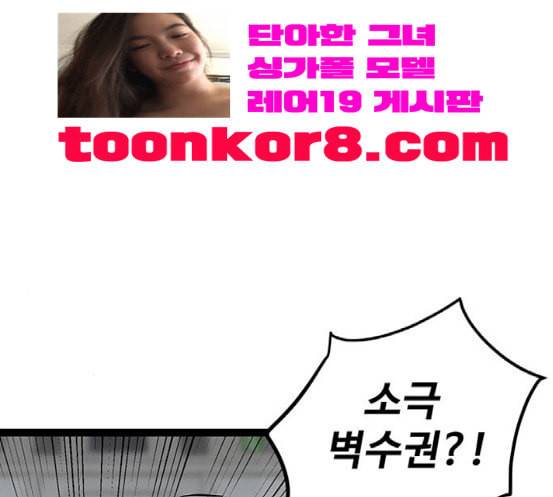 고삼무쌍 네이버 55화 78