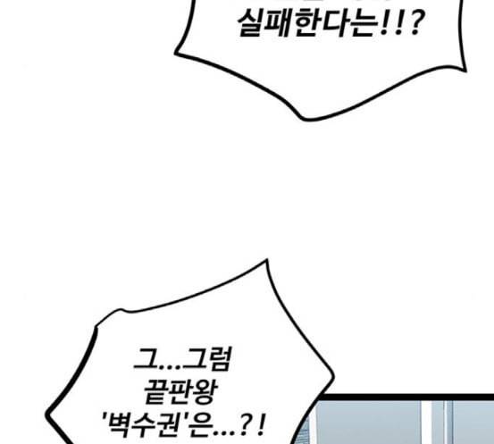 고삼무쌍 네이버 55화 80